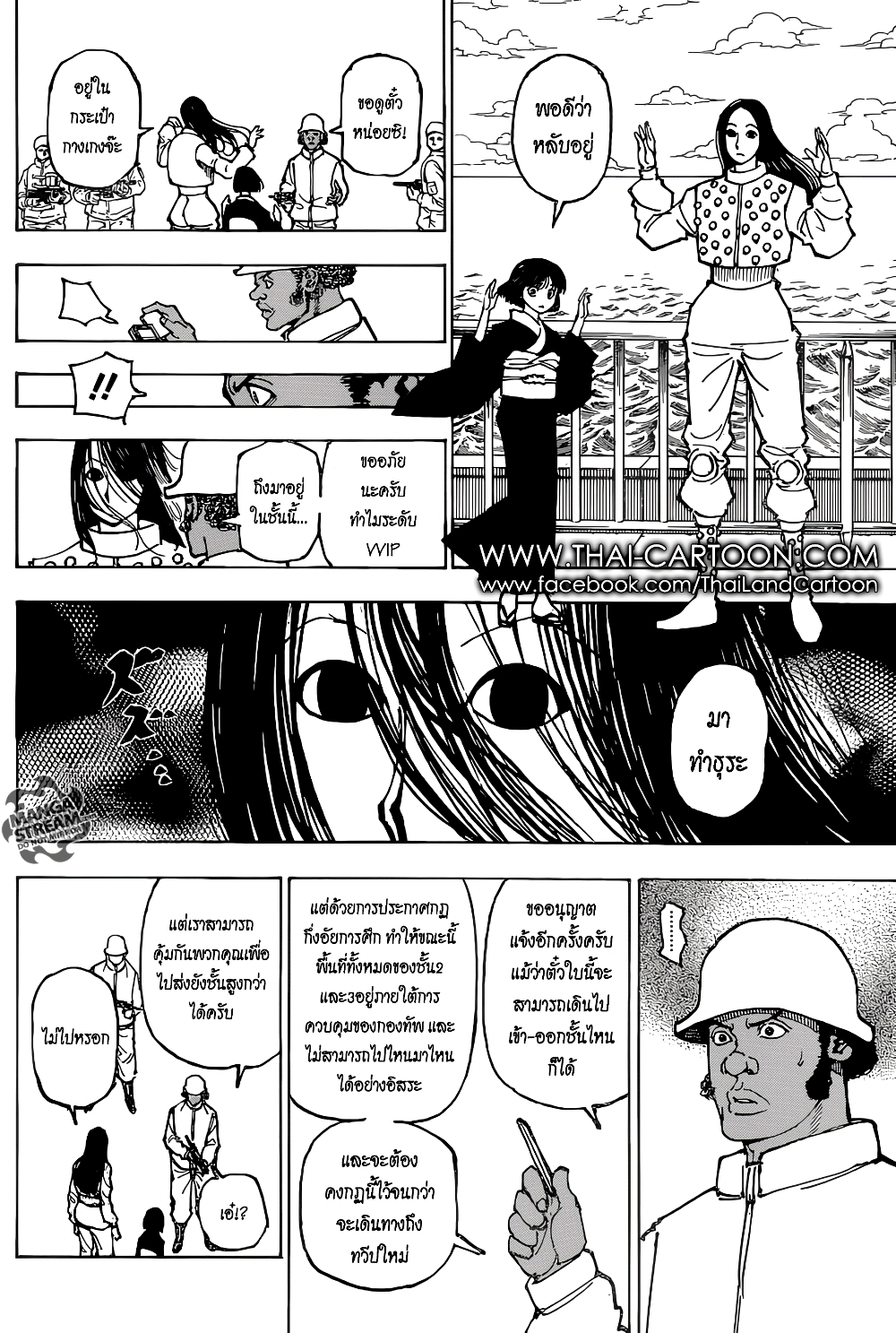 Hunter X Hunter page 13