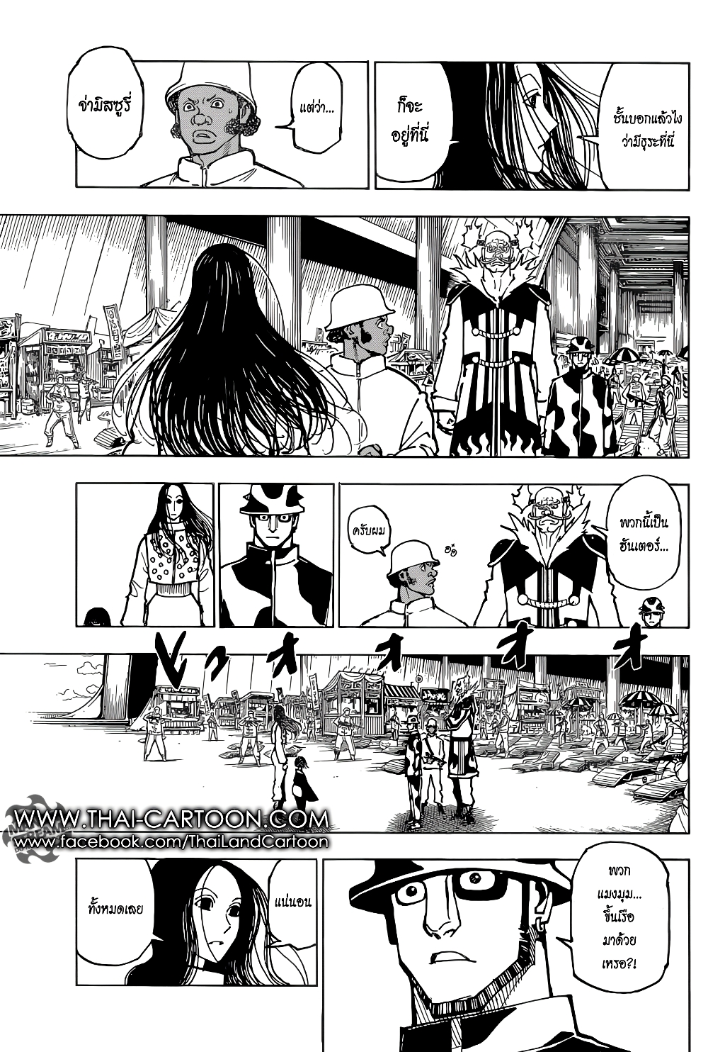 Hunter X Hunter page 14