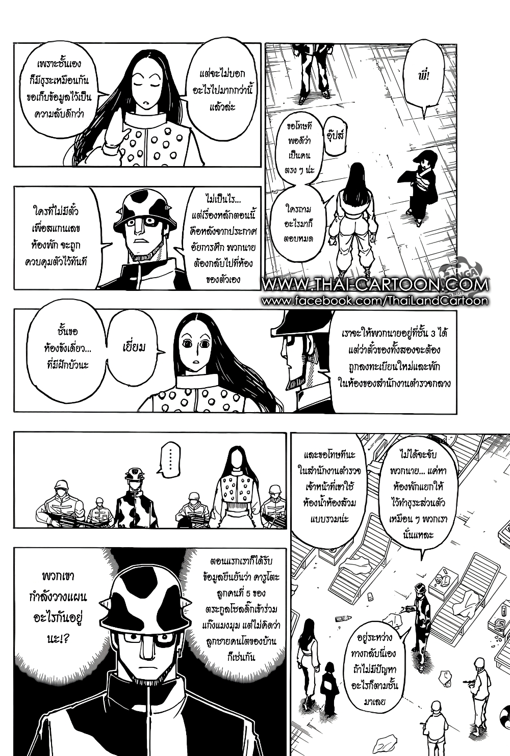 Hunter X Hunter page 15