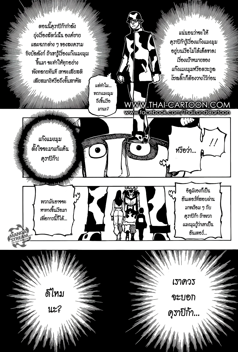 Hunter X Hunter page 16