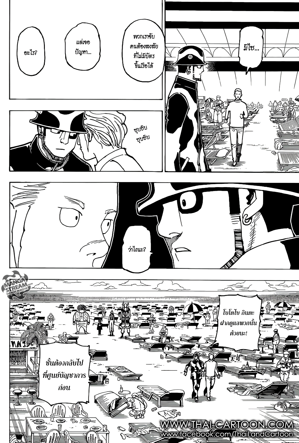 Hunter X Hunter page 17
