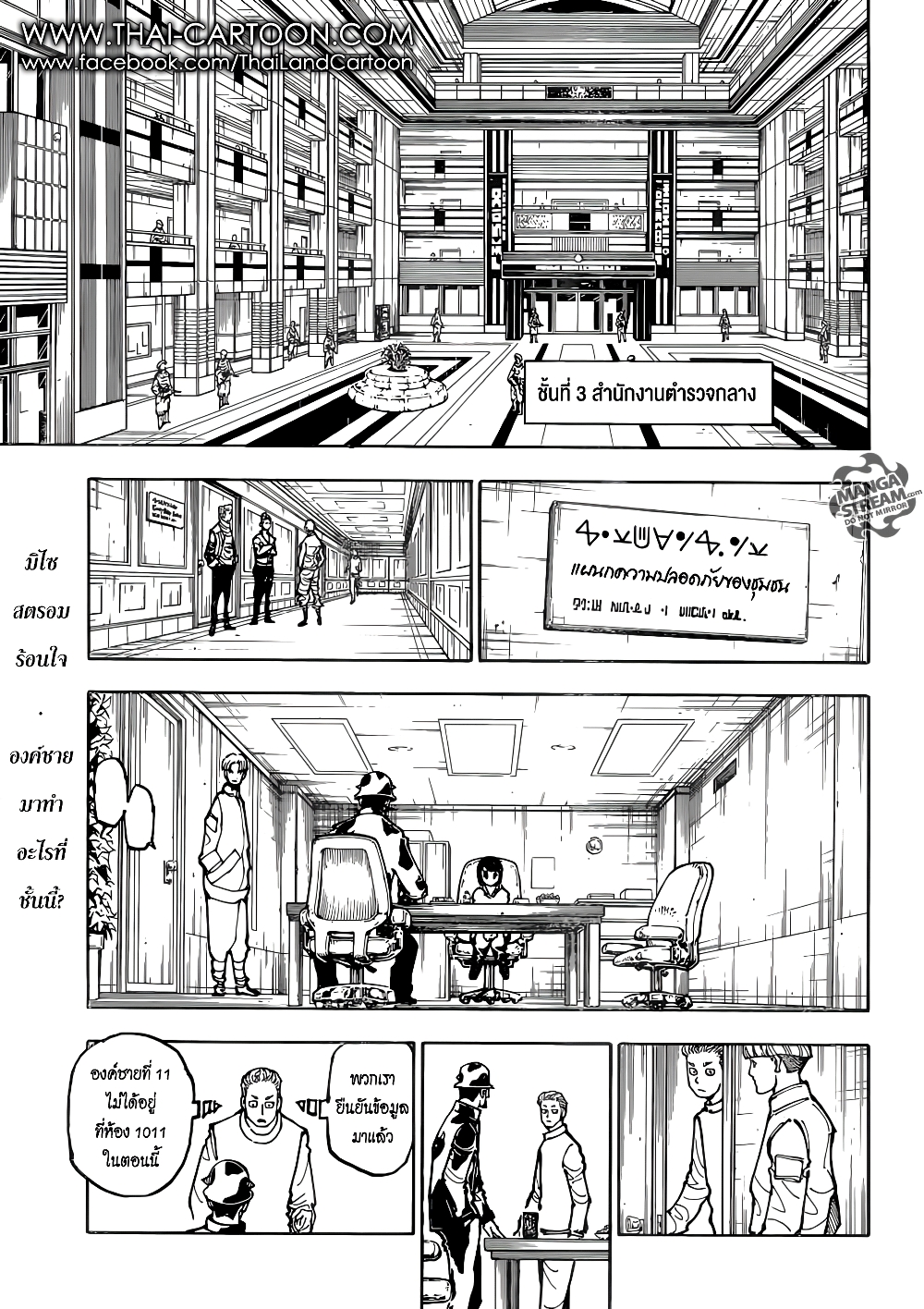 Hunter X Hunter page 2