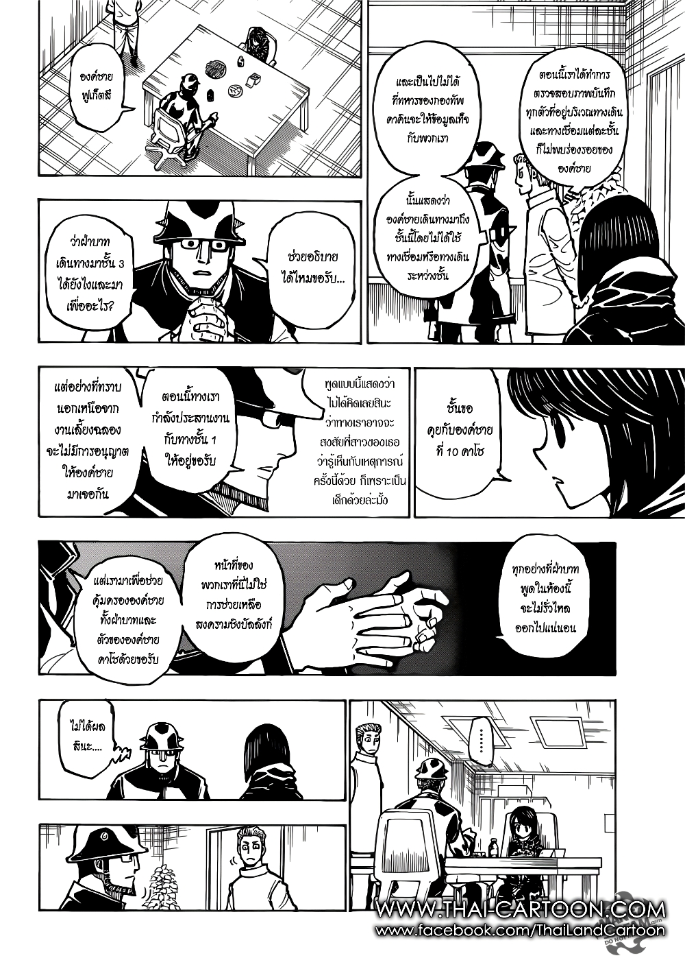 Hunter X Hunter page 3