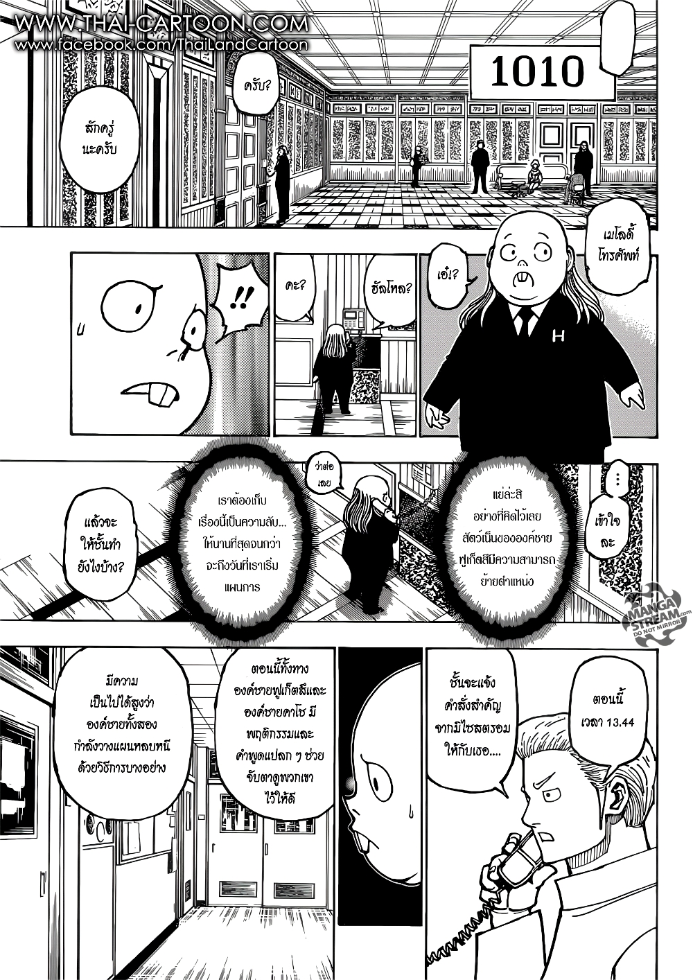 Hunter X Hunter page 4