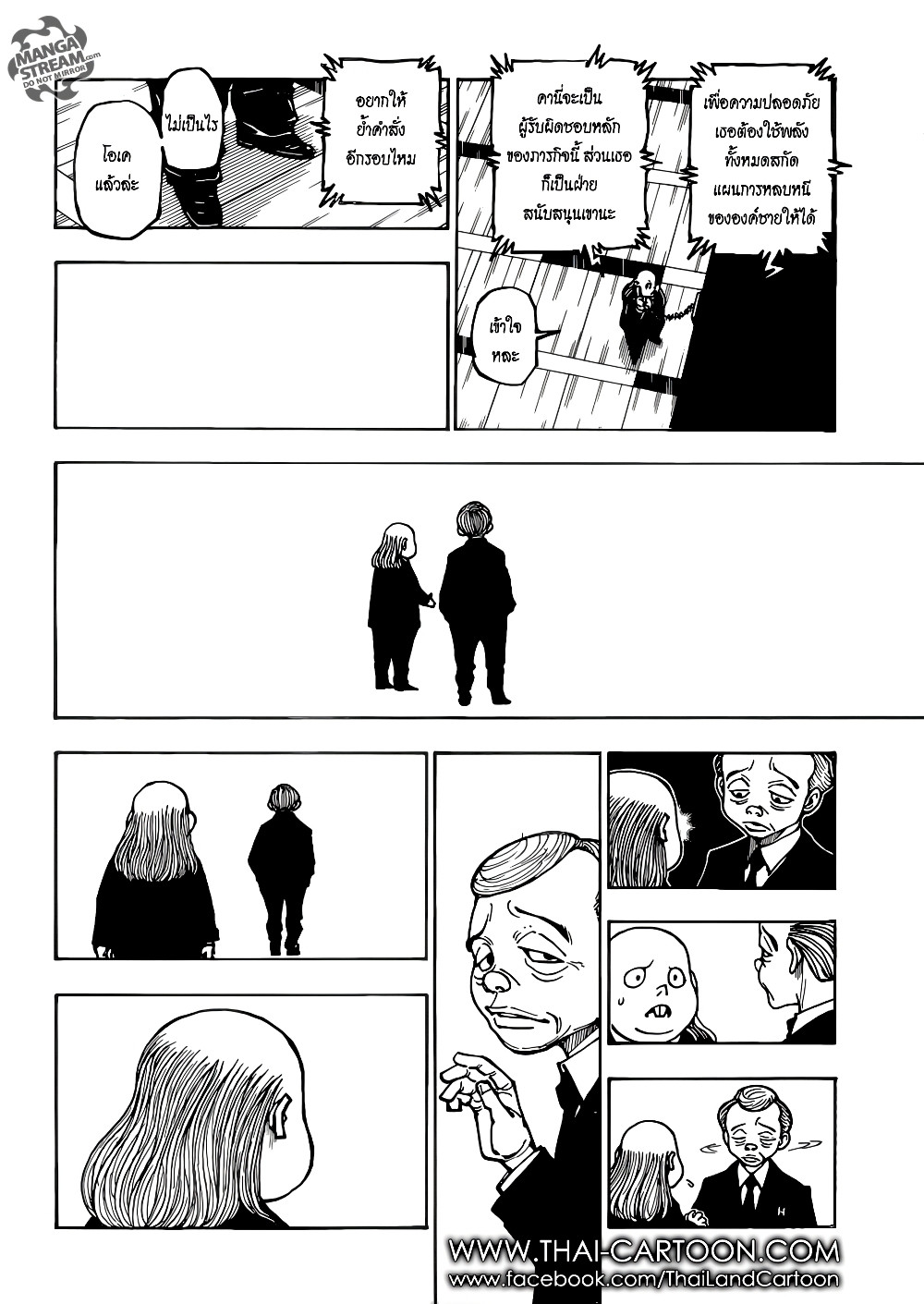 Hunter X Hunter page 5