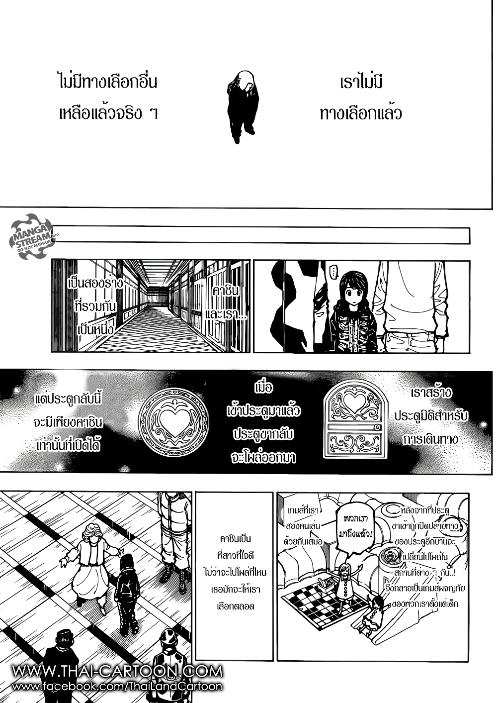 Hunter X Hunter page 6