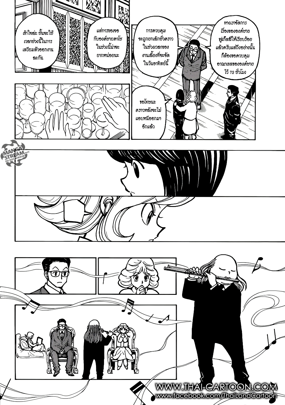 Hunter X Hunter page 7
