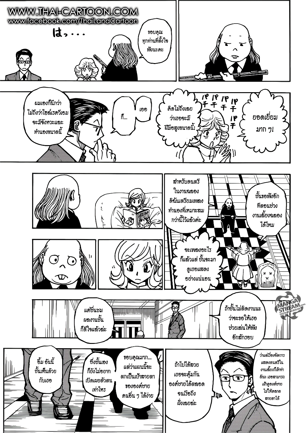 Hunter X Hunter page 8