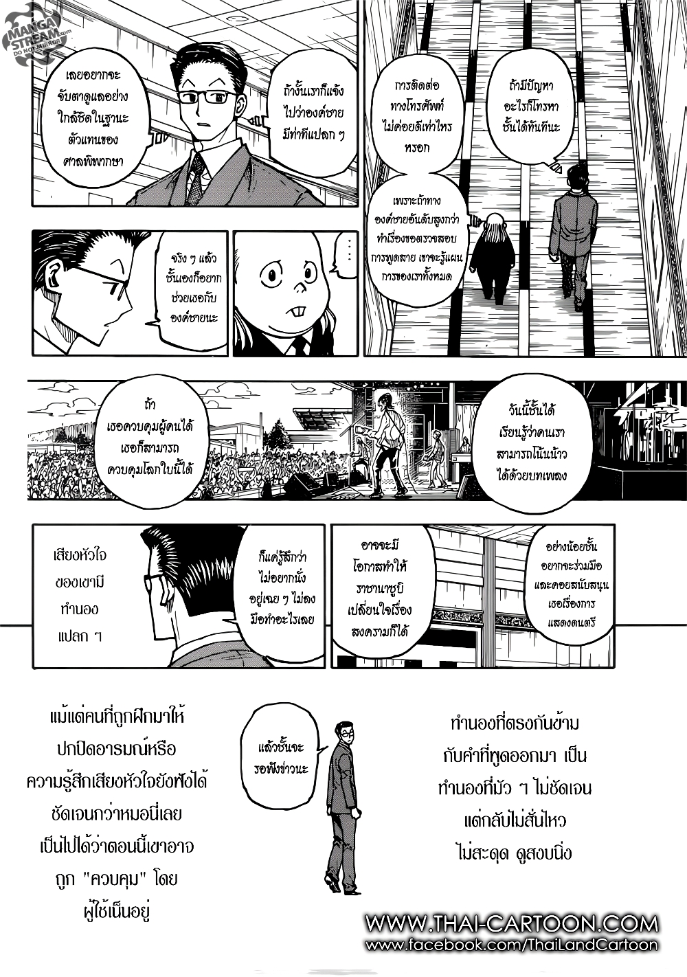Hunter X Hunter page 9