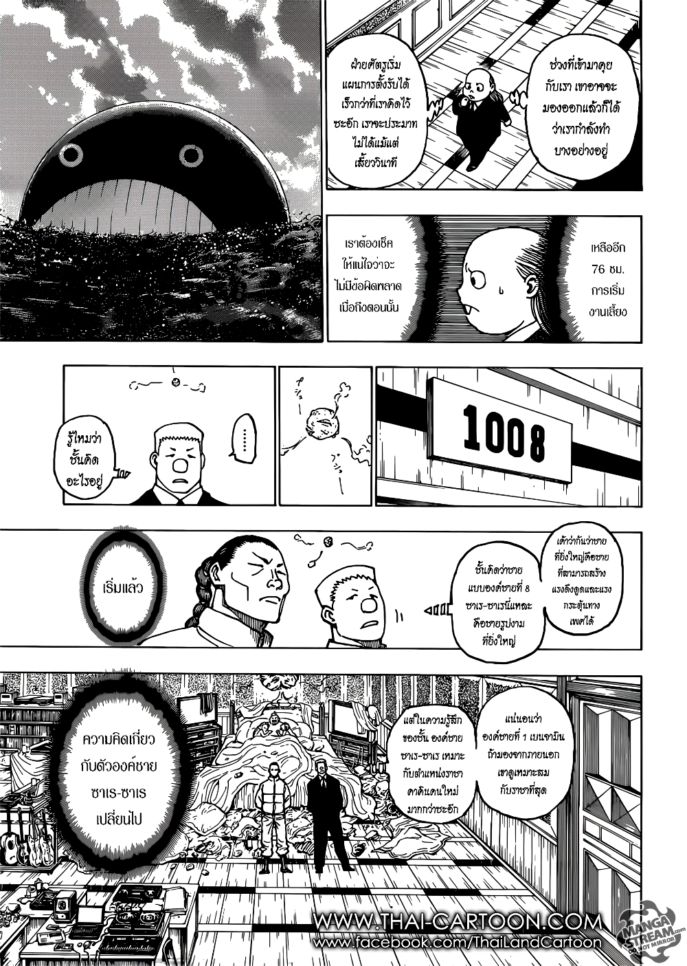 Hunter X Hunter page 10