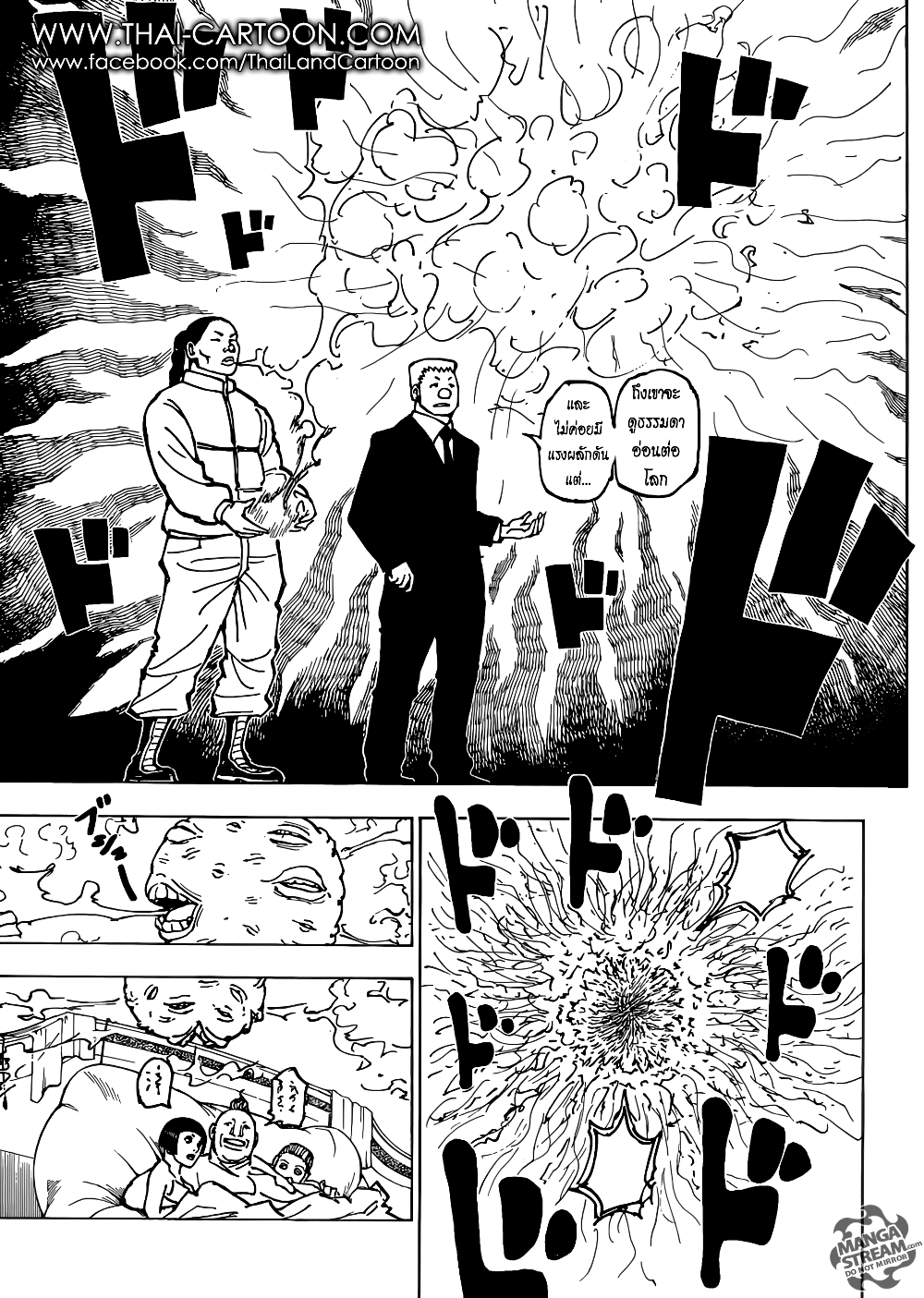 Hunter X Hunter page 12