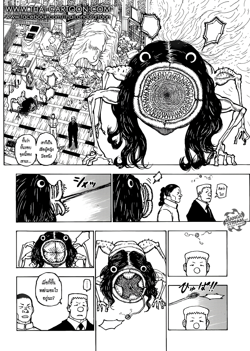 Hunter X Hunter page 13