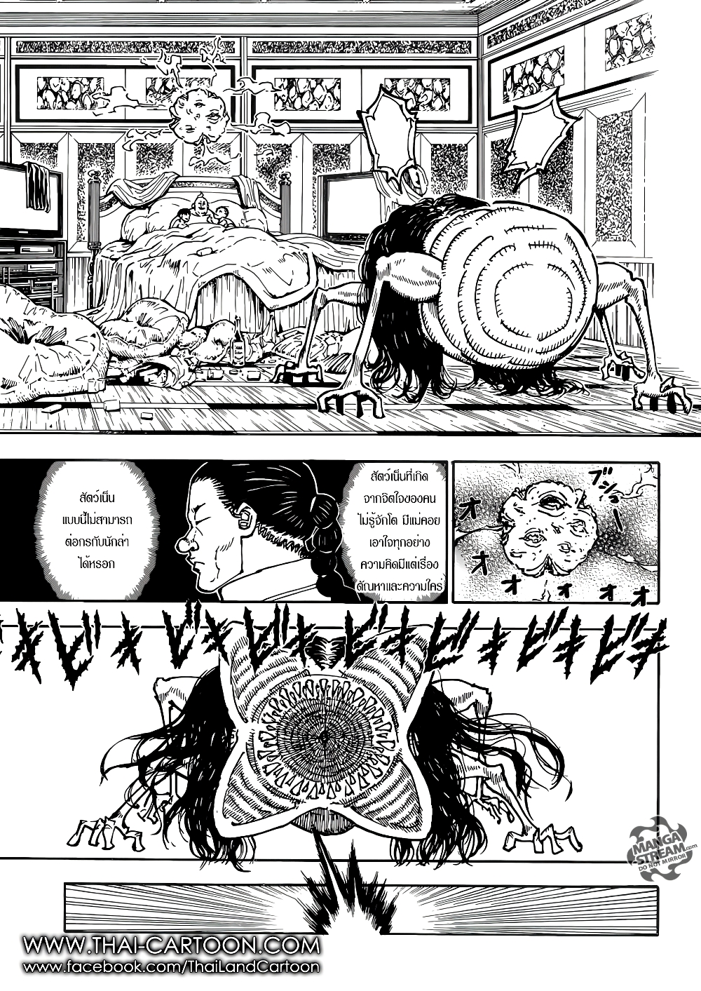 Hunter X Hunter page 14