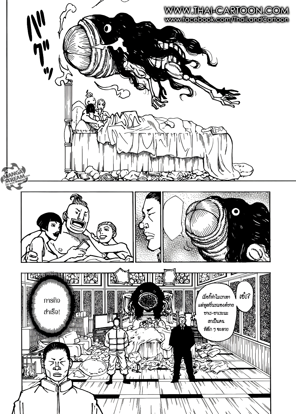 Hunter X Hunter page 15