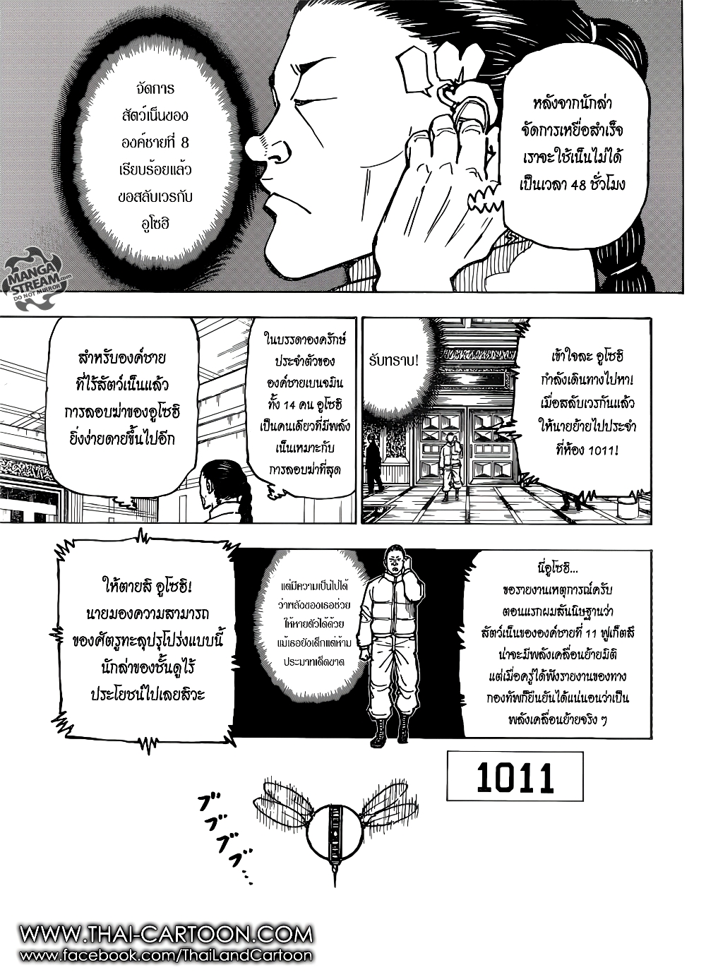 Hunter X Hunter page 16