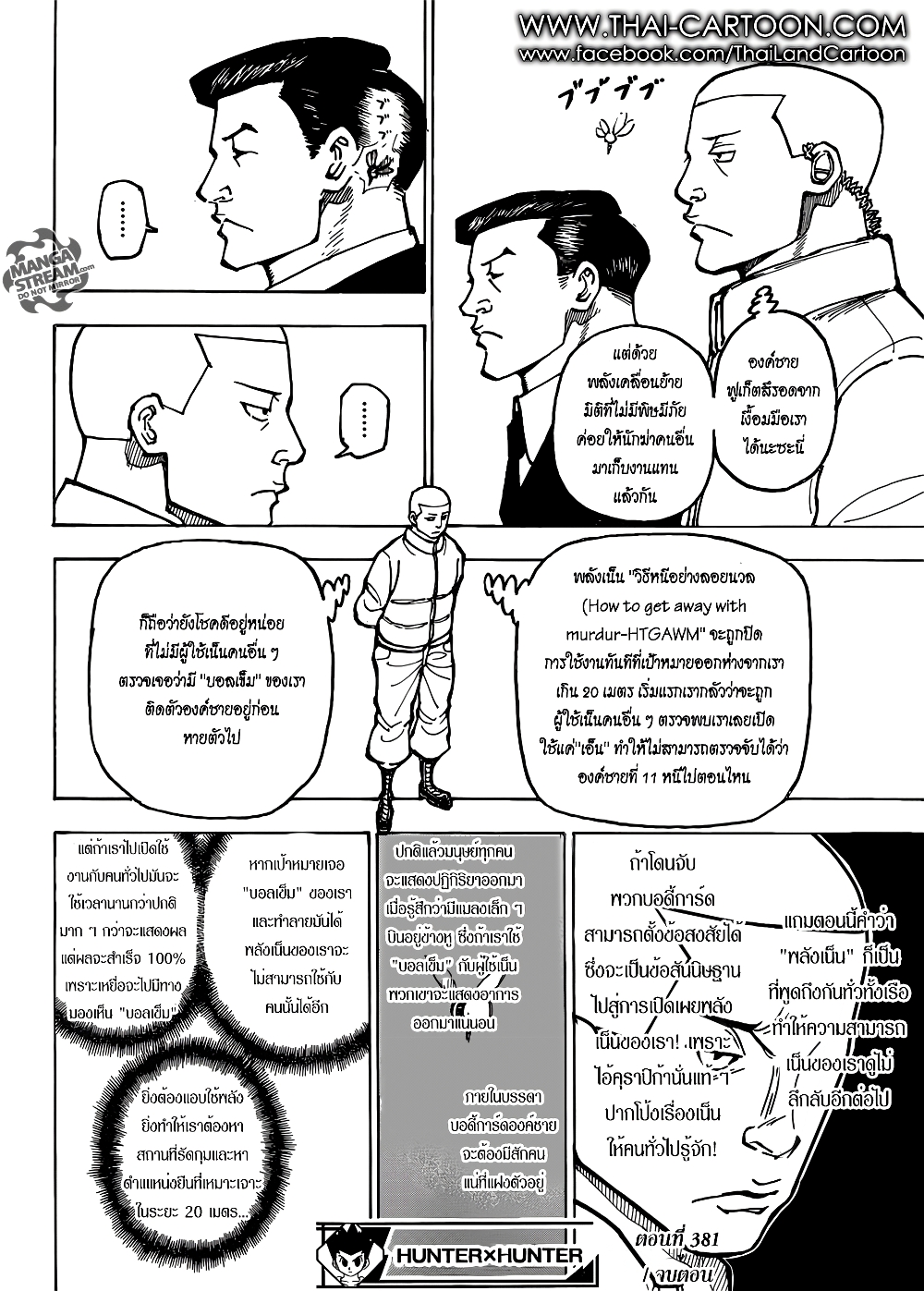 Hunter X Hunter page 17