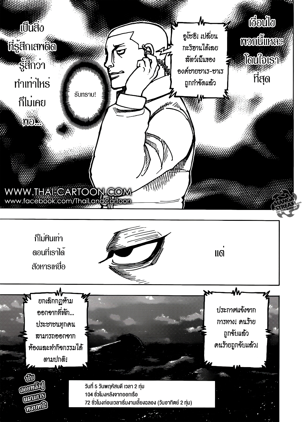 Hunter X Hunter page 18