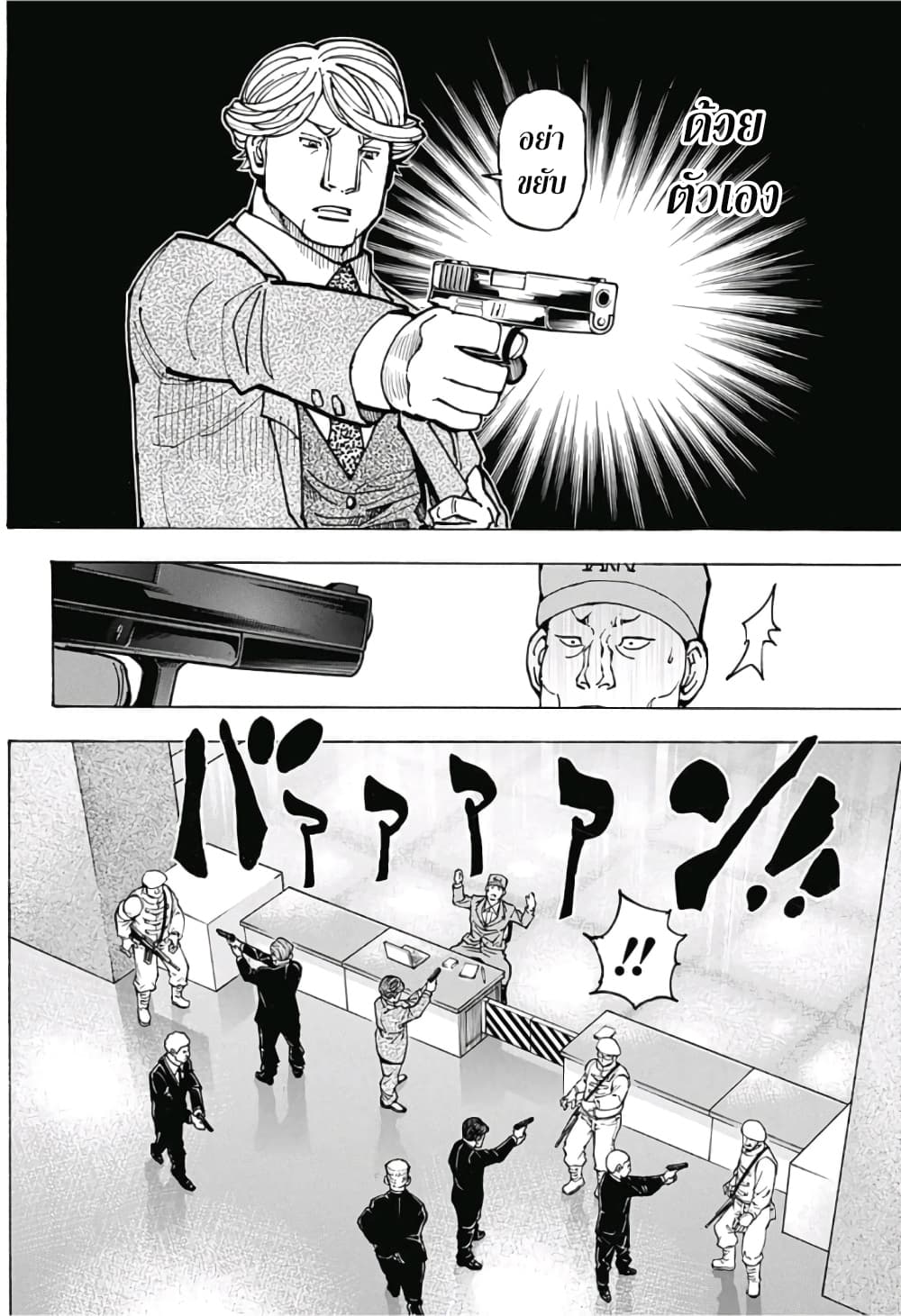 Hunter X Hunter page 2