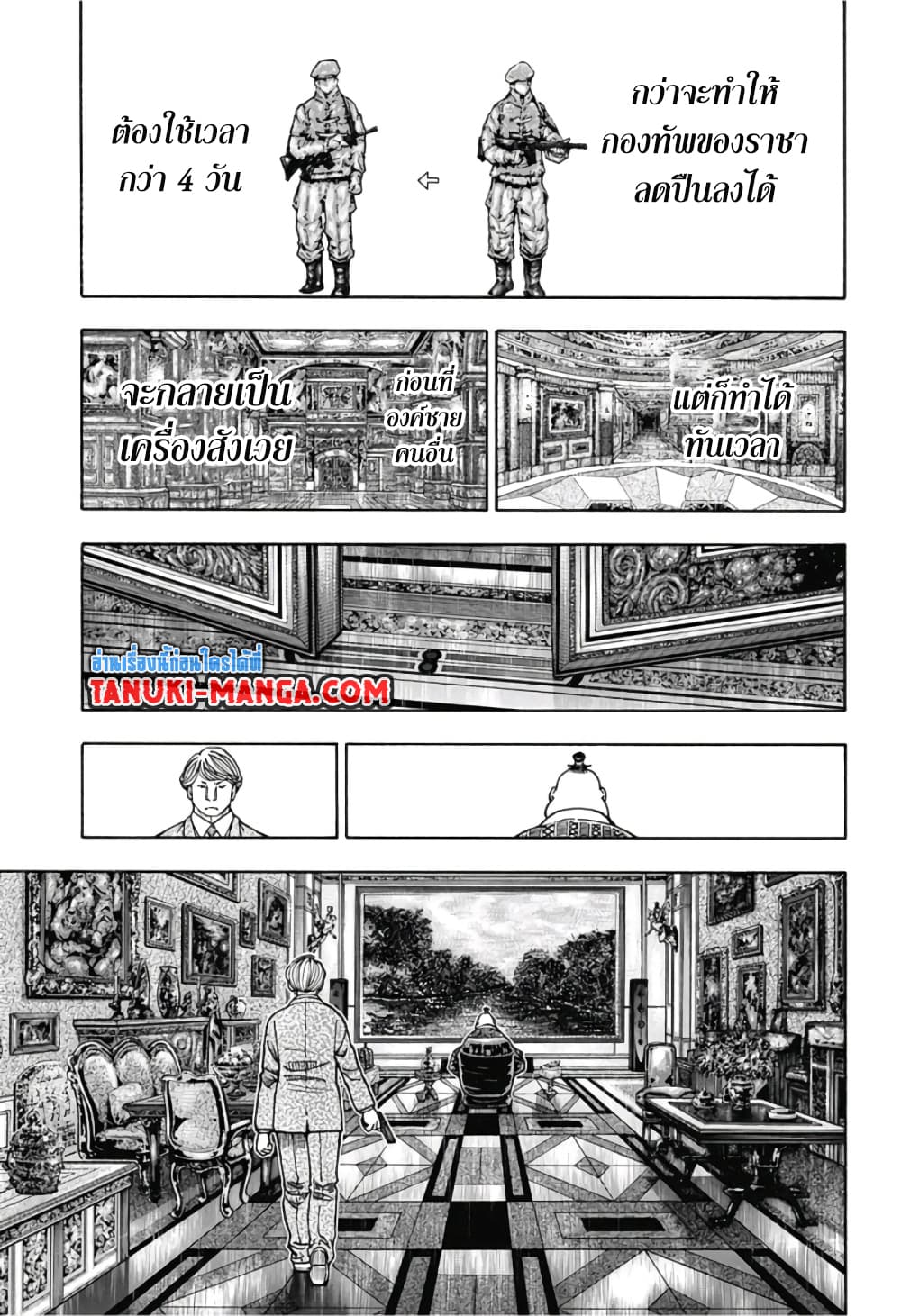Hunter X Hunter page 3