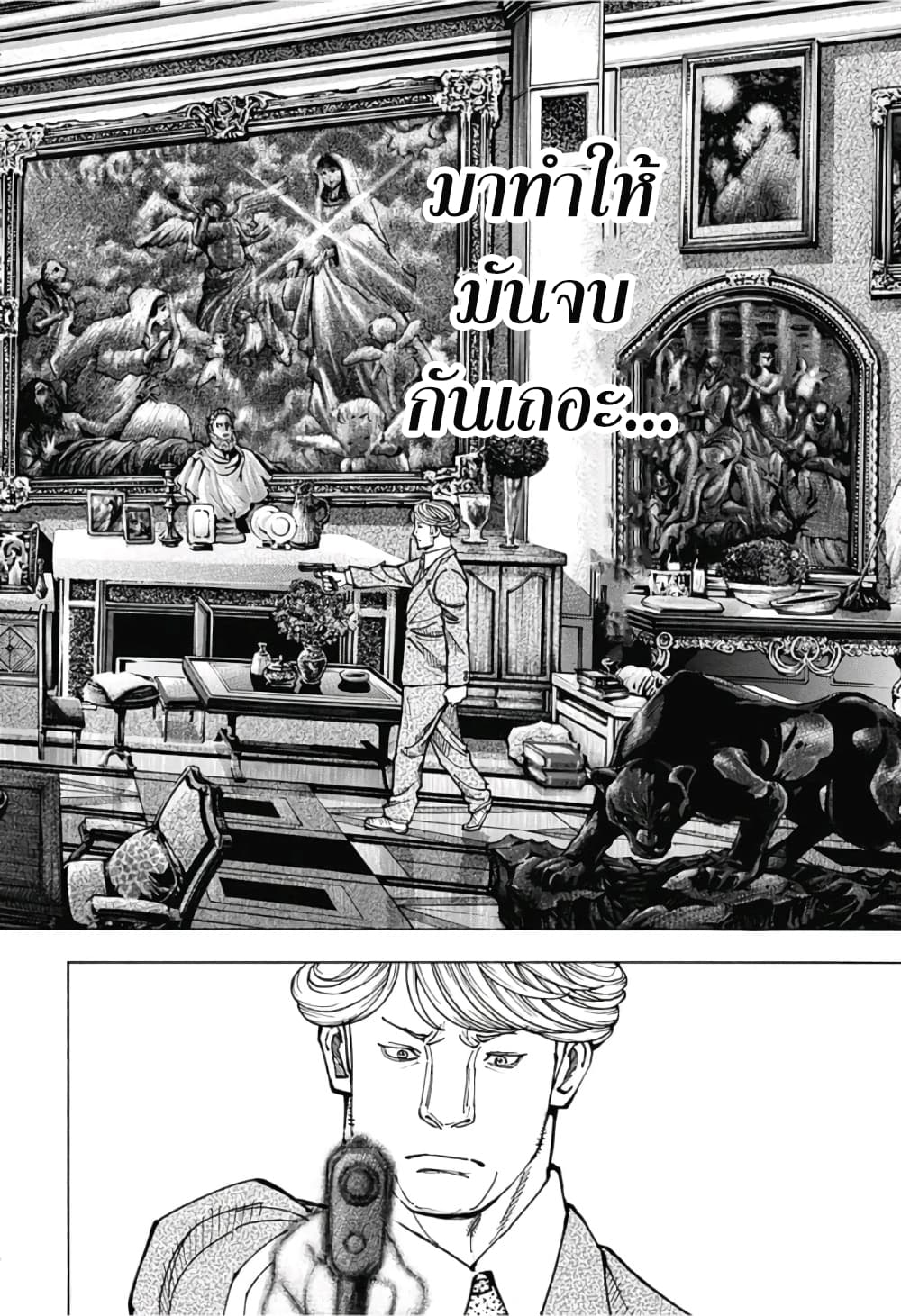 Hunter X Hunter page 4