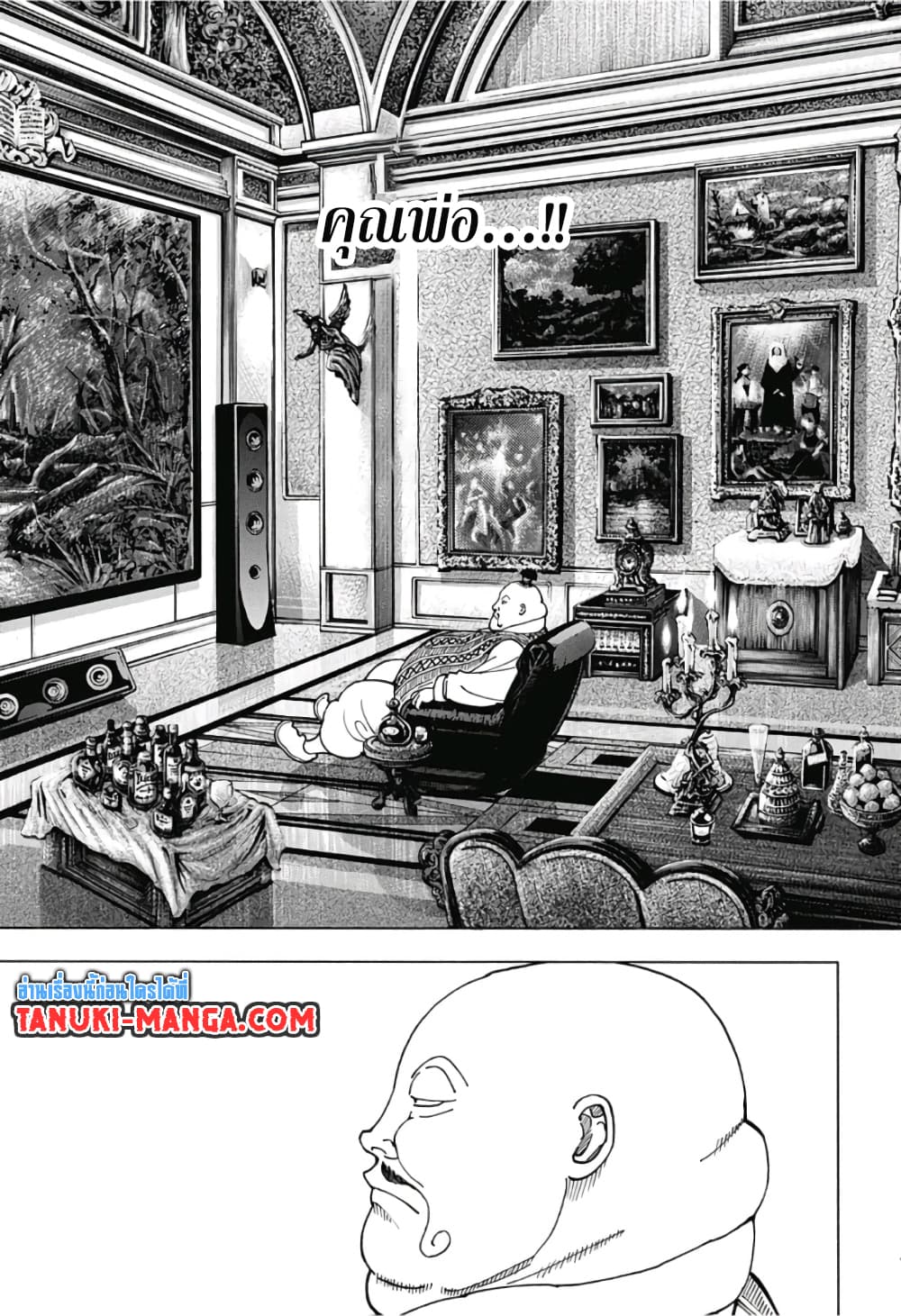 Hunter X Hunter page 5