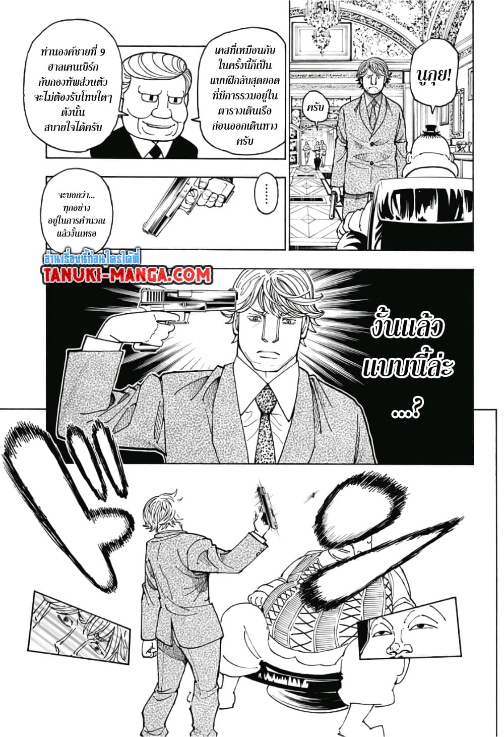 Hunter X Hunter page 9