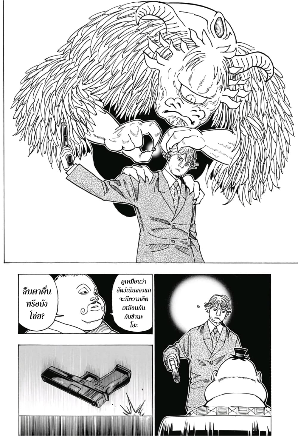 Hunter X Hunter page 10