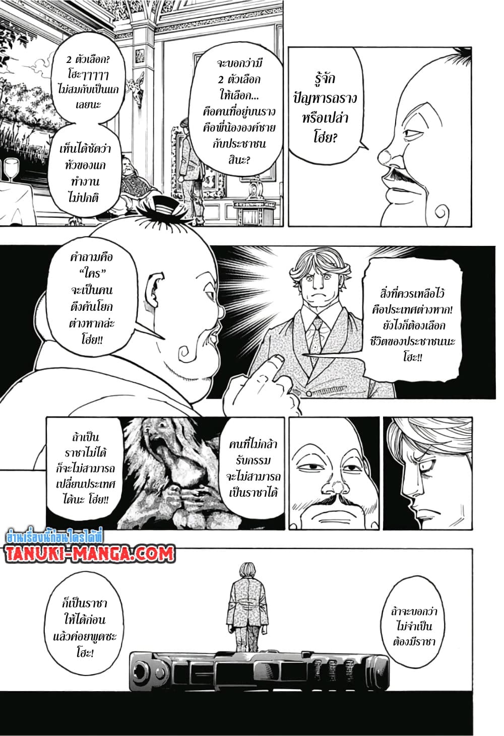 Hunter X Hunter page 11