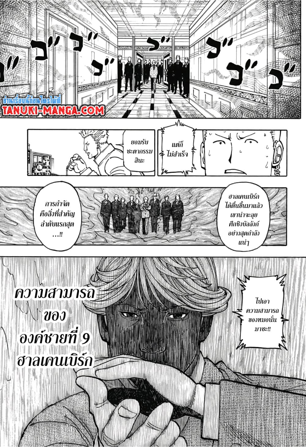 Hunter X Hunter page 13