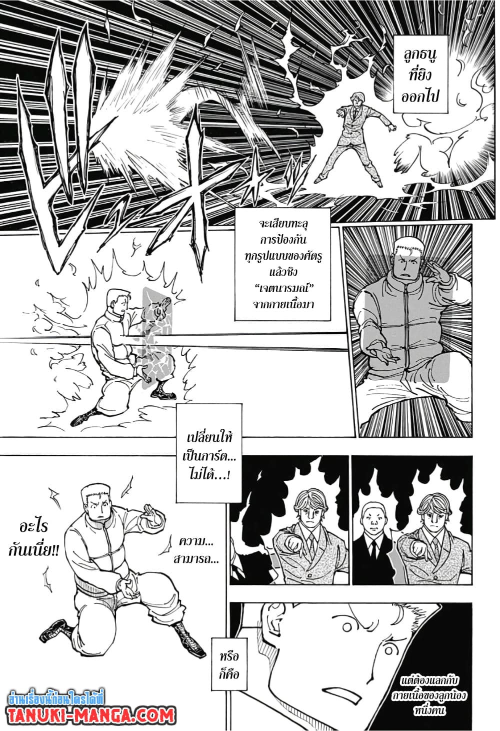 Hunter X Hunter page 15