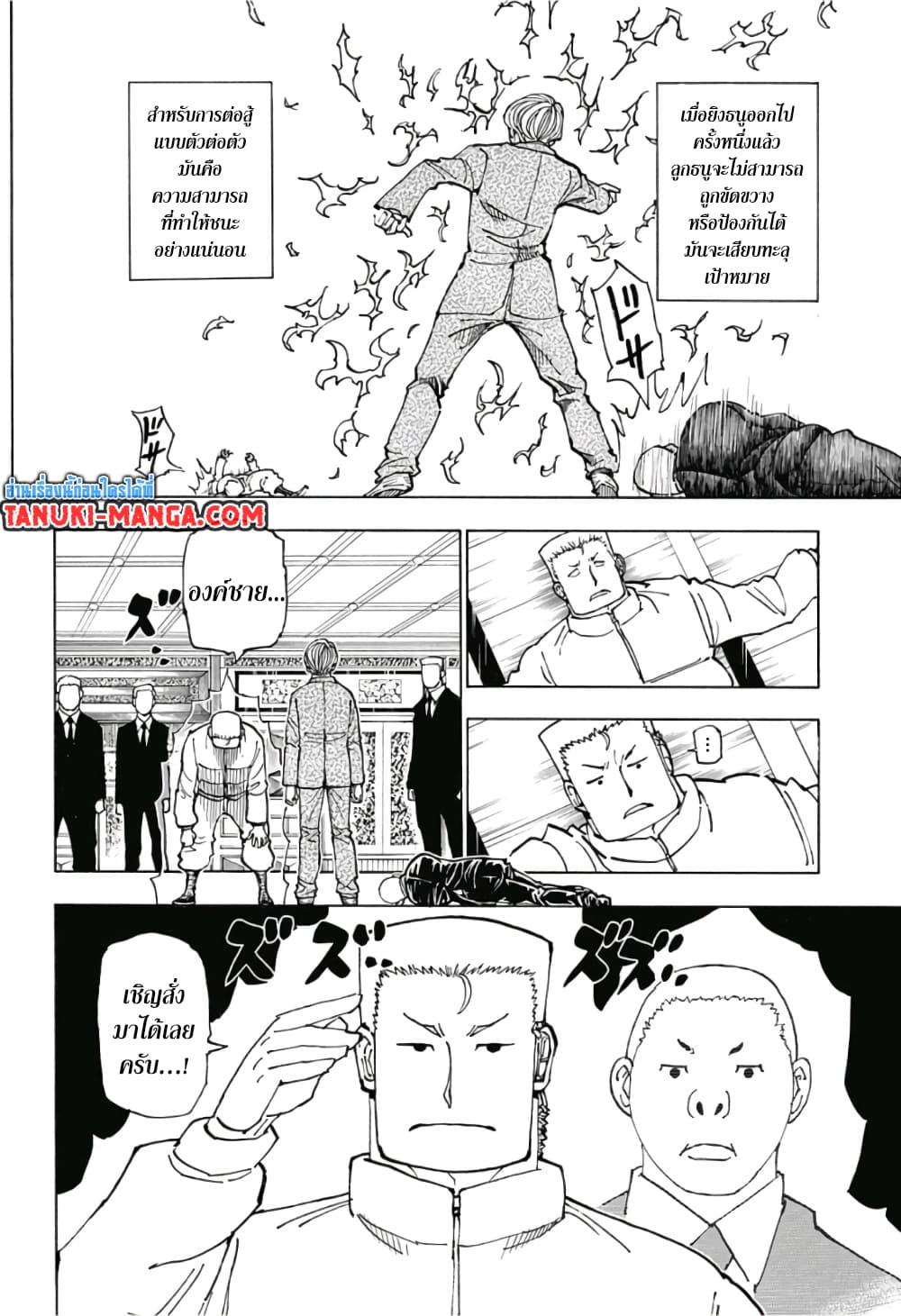 Hunter X Hunter page 16
