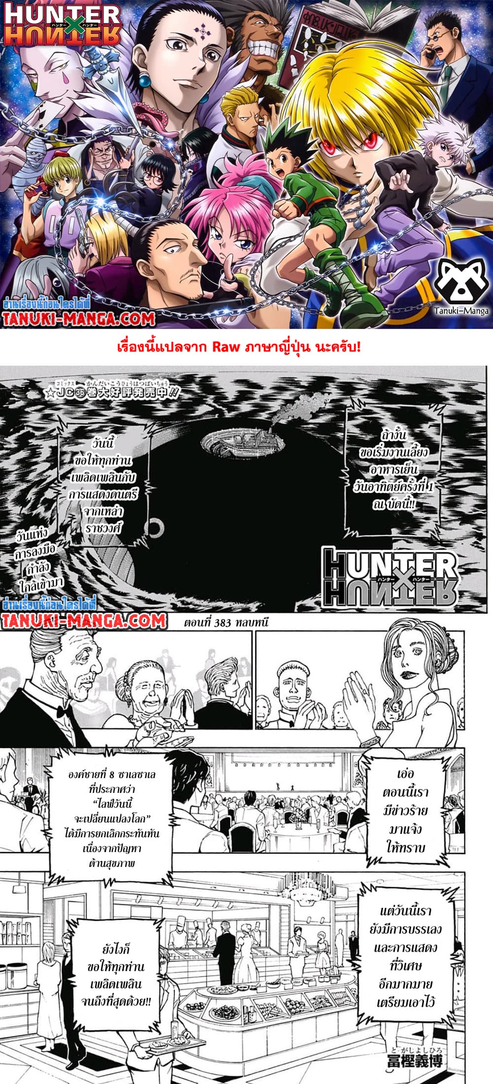 Hunter X Hunter page 1