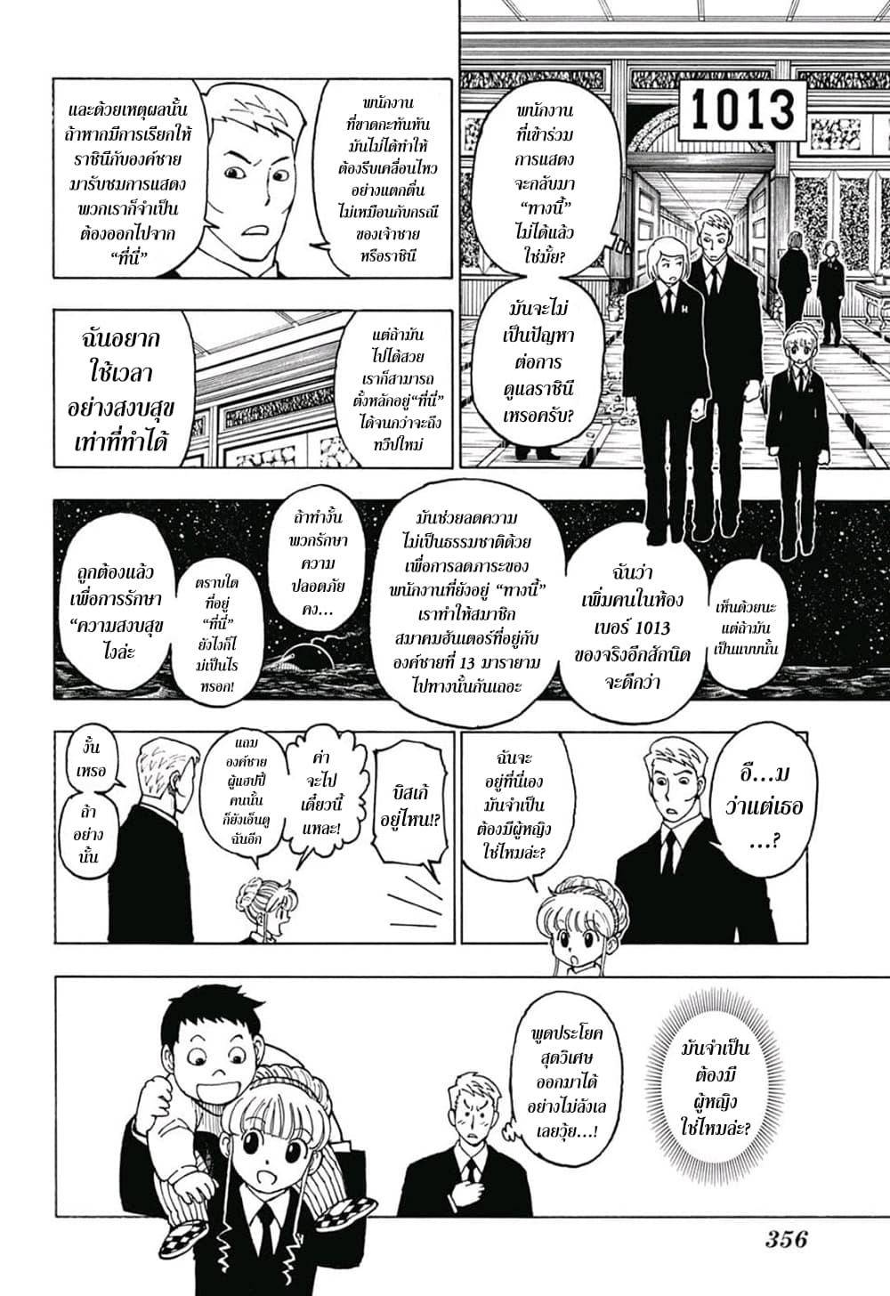 Hunter X Hunter page 4