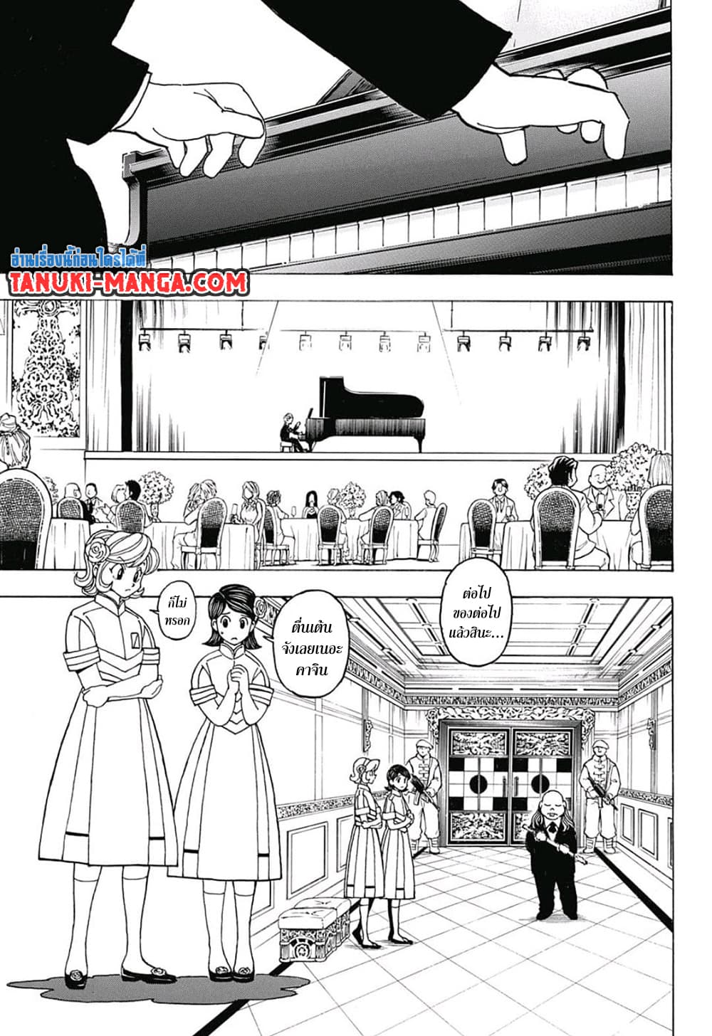 Hunter X Hunter page 5