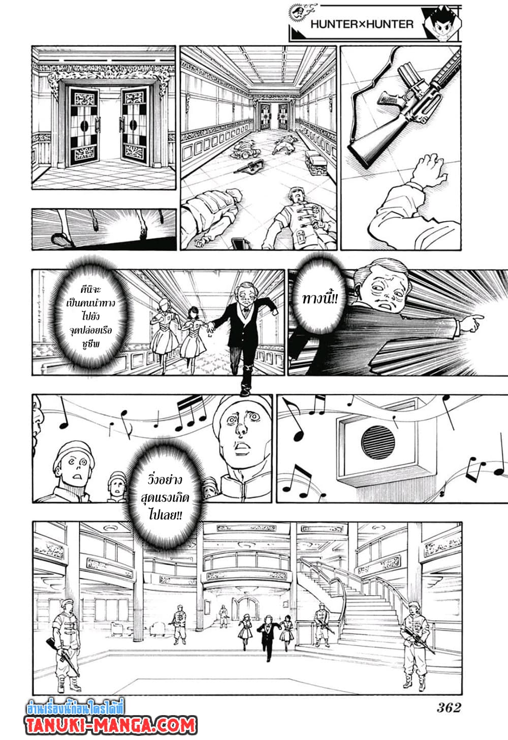 Hunter X Hunter page 9