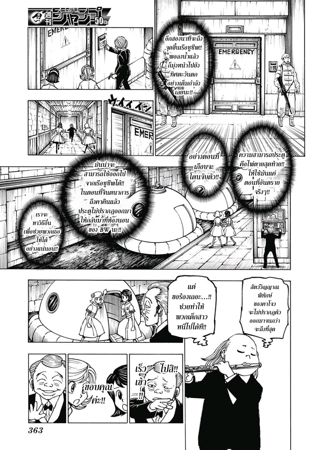 Hunter X Hunter page 10