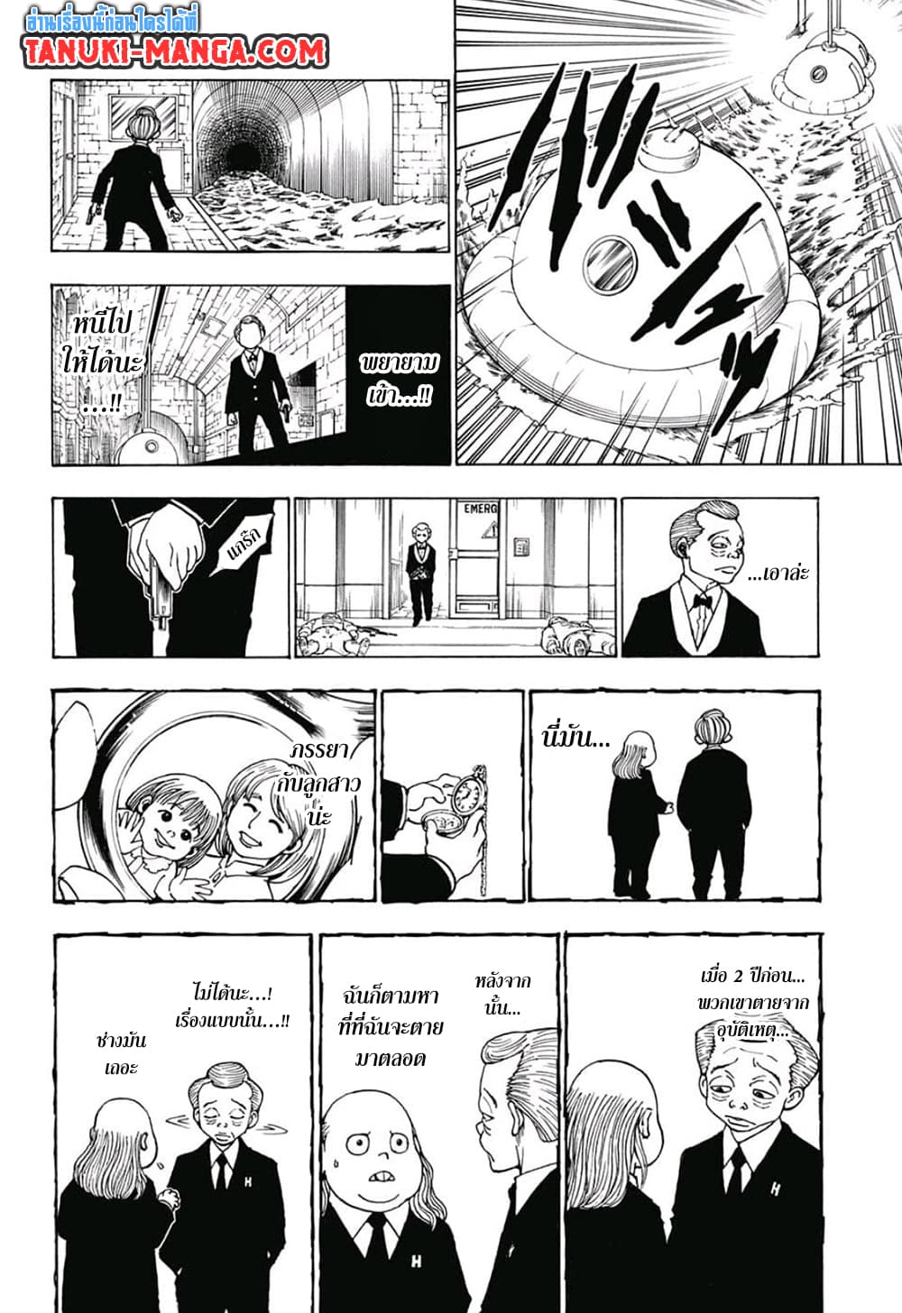 Hunter X Hunter page 11