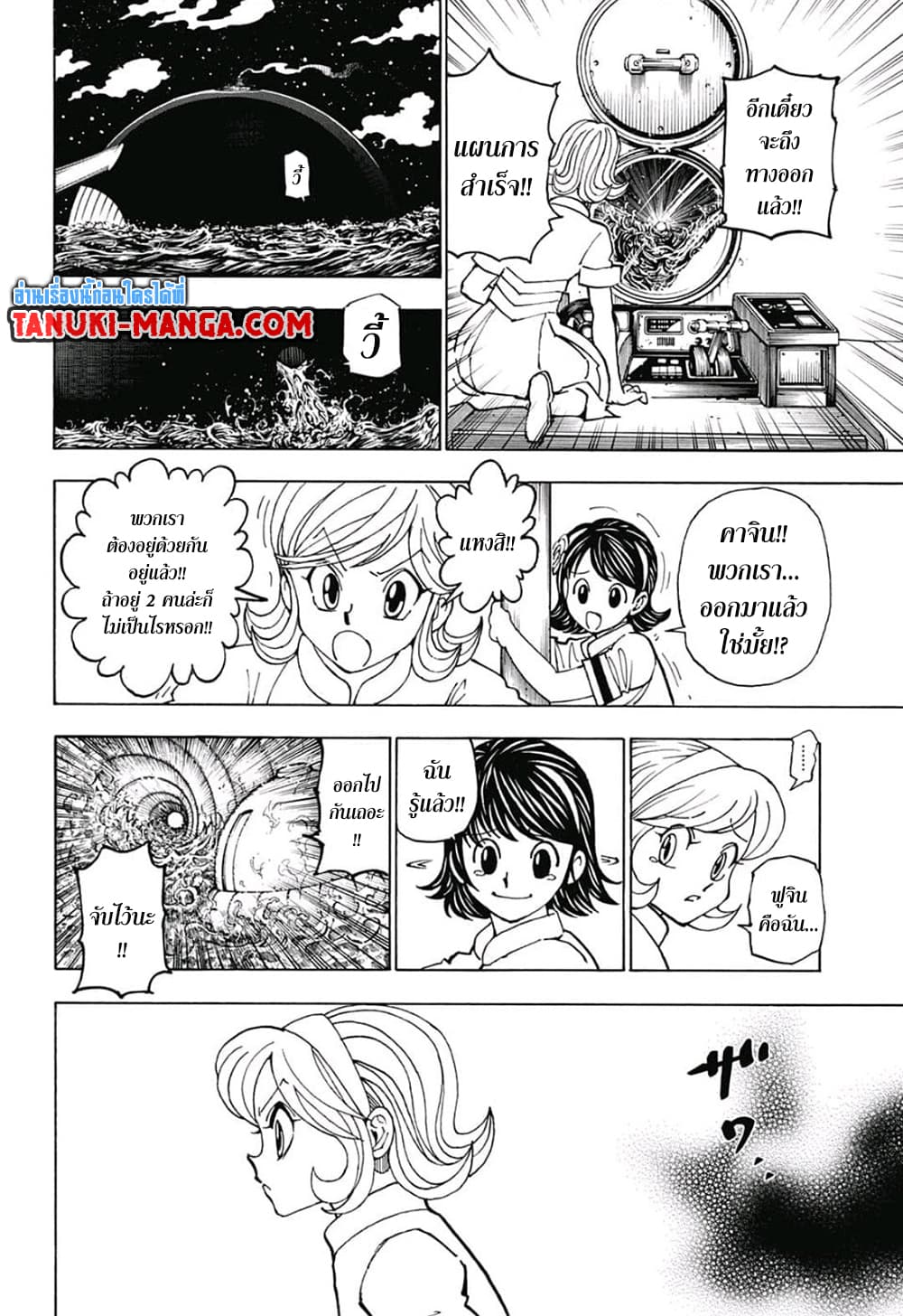 Hunter X Hunter page 13