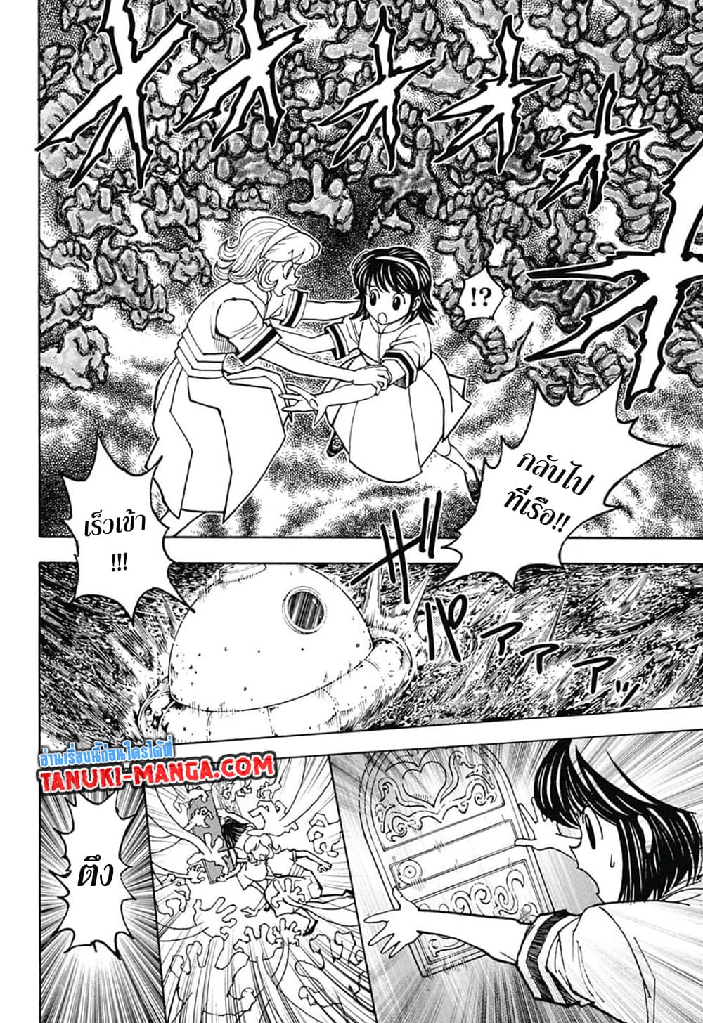 Hunter X Hunter page 15