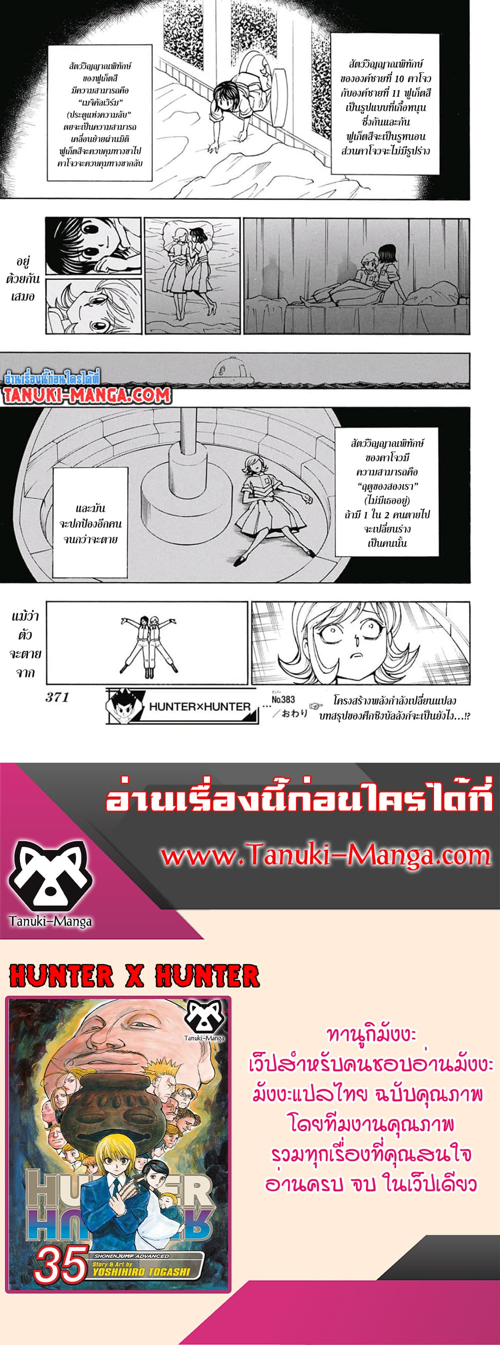 Hunter X Hunter page 18