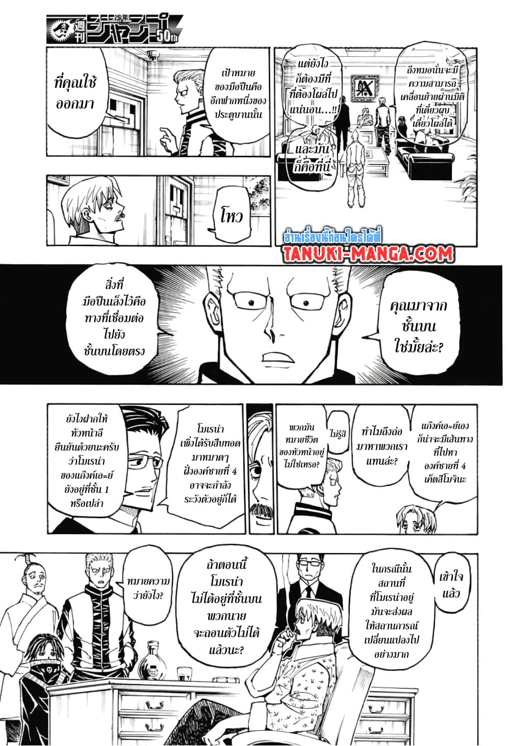 Hunter X Hunter page 3