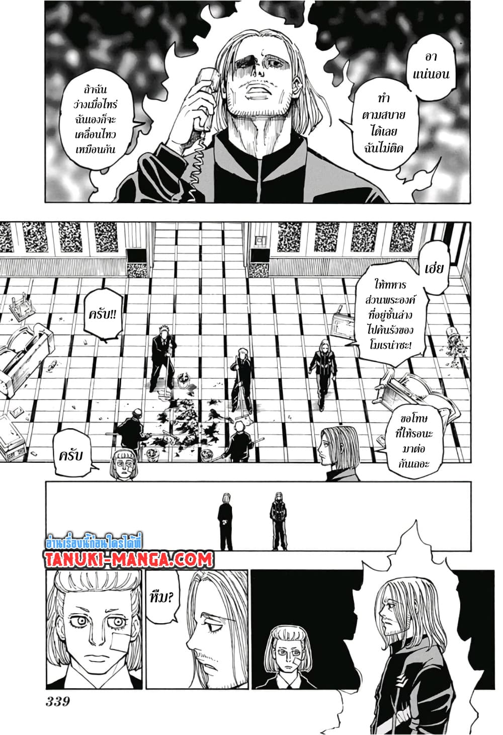 Hunter X Hunter page 9