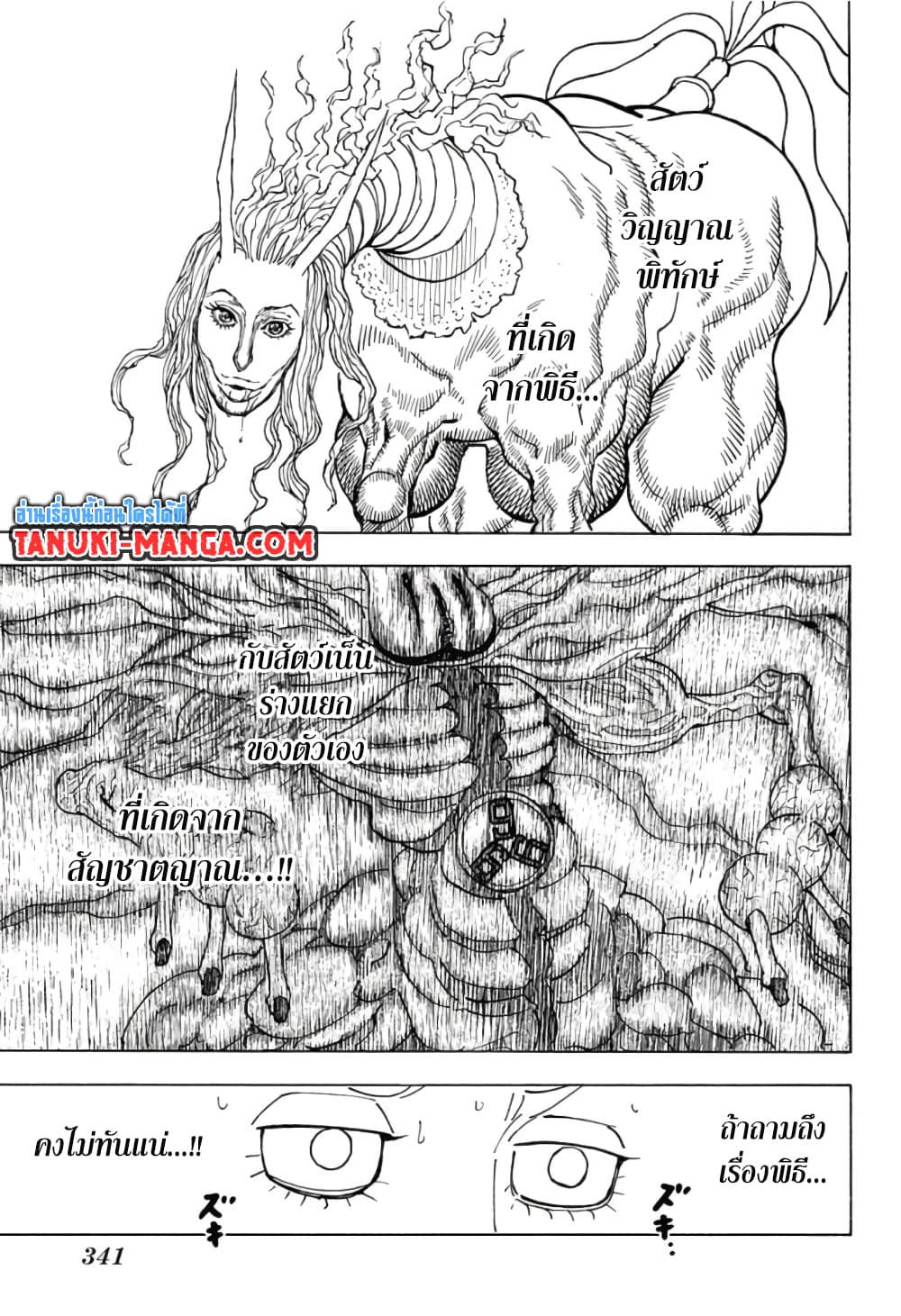 Hunter X Hunter page 11
