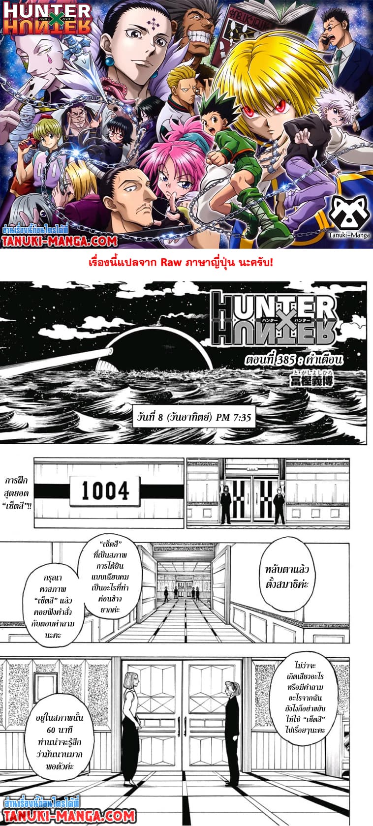 Hunter X Hunter page 1