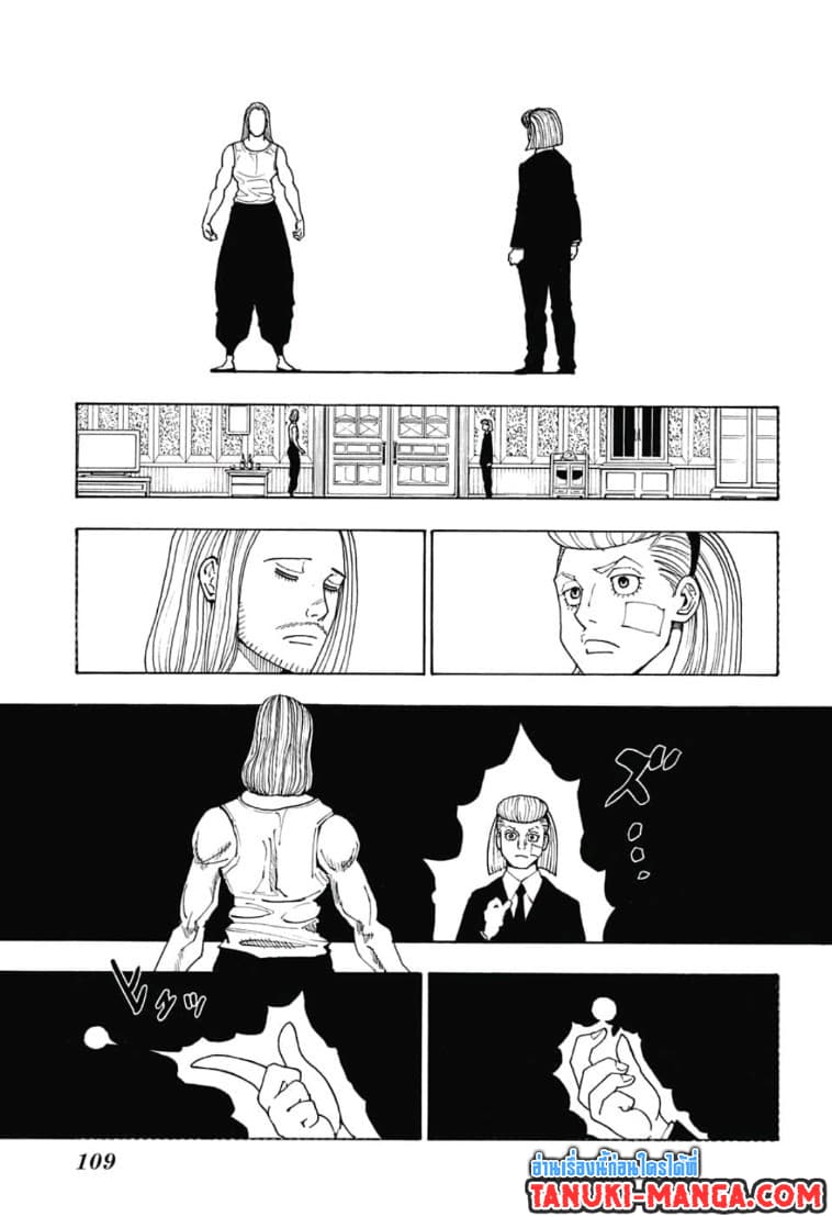 Hunter X Hunter page 5