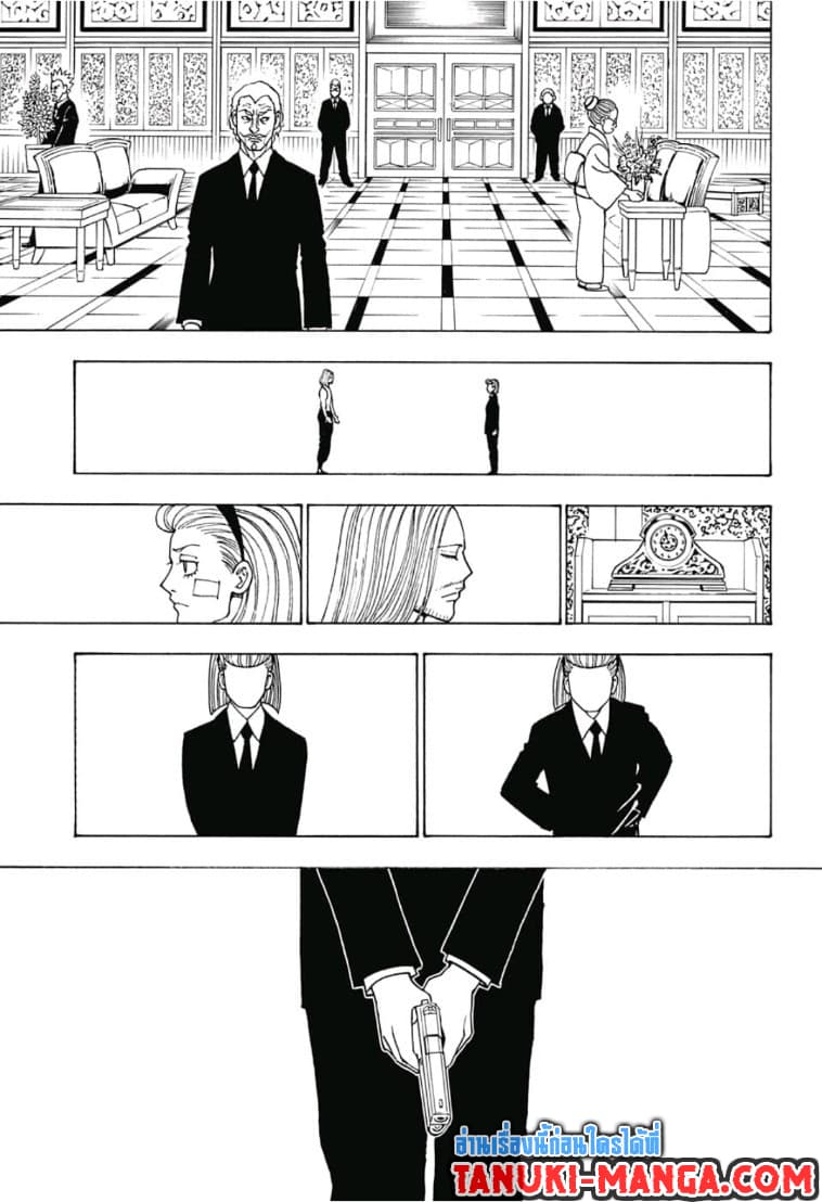 Hunter X Hunter page 7