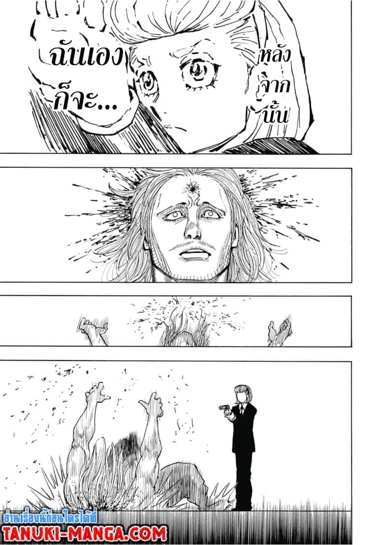 Hunter X Hunter page 11