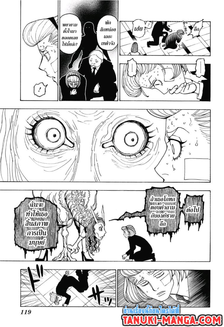 Hunter X Hunter page 15