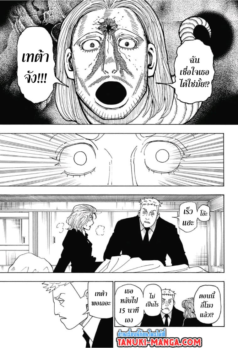 Hunter X Hunter page 17