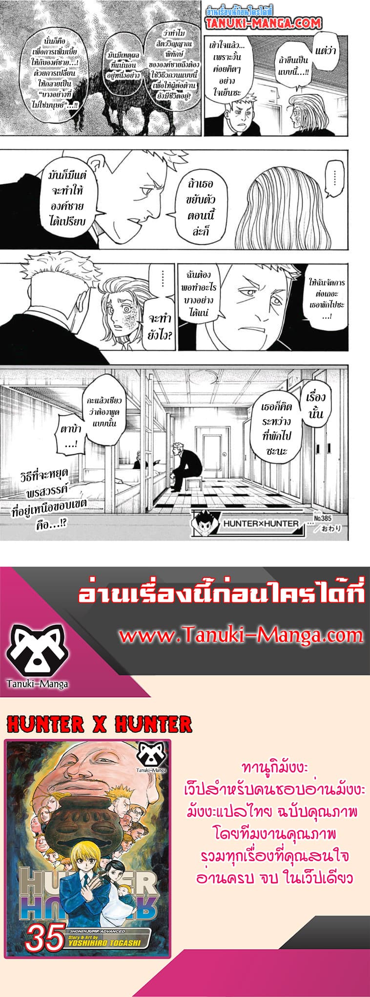 Hunter X Hunter page 19